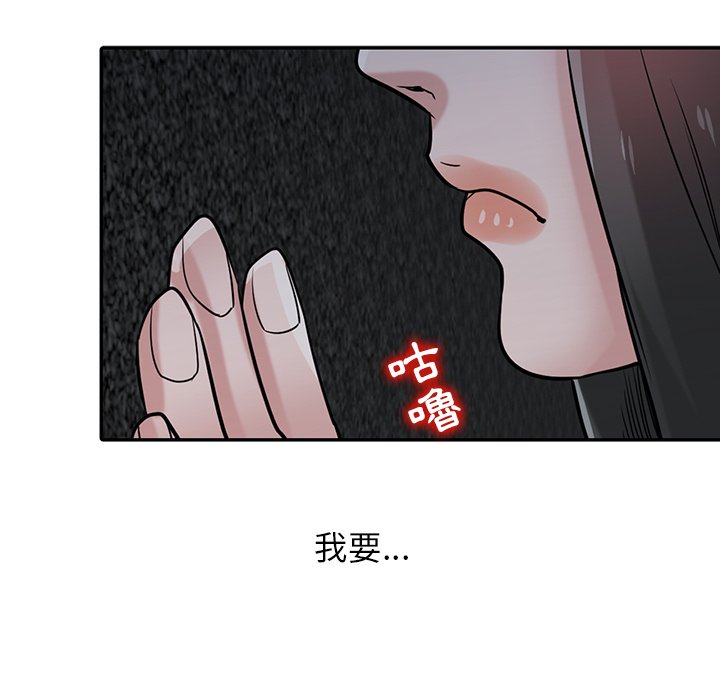 寄生姊夫家 第35章 第66页