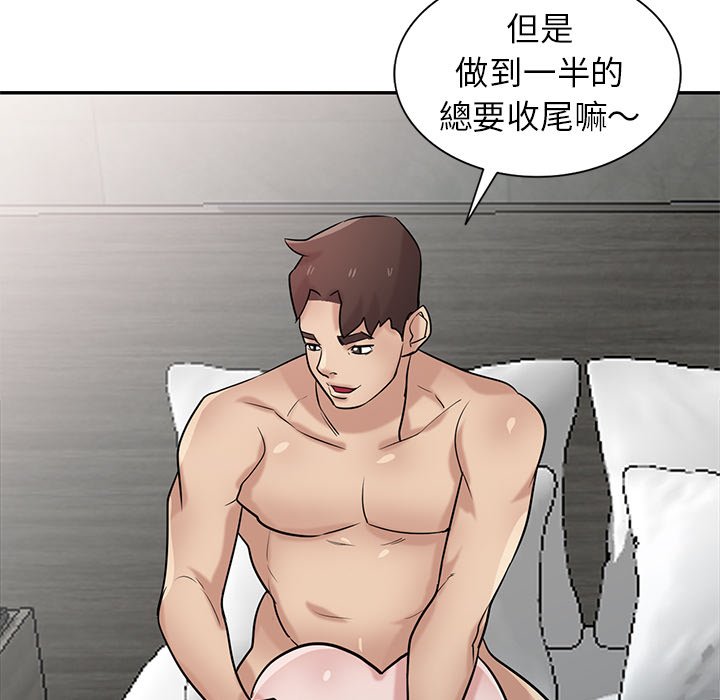 寄生姊夫家 第35章 第79页