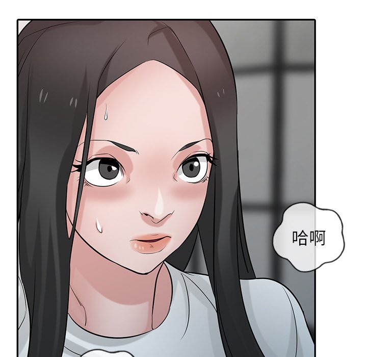 寄生姊夫家 第35章 第73页