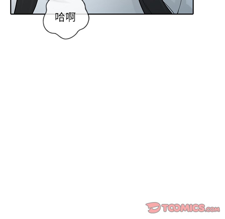 寄生姊夫家 第35章 第74页