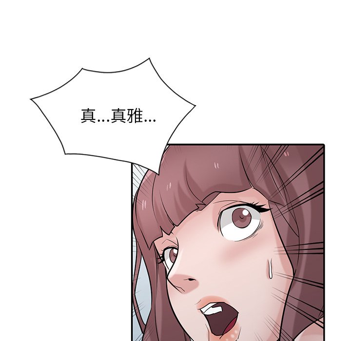 寄生姊夫家 第35章 第75页