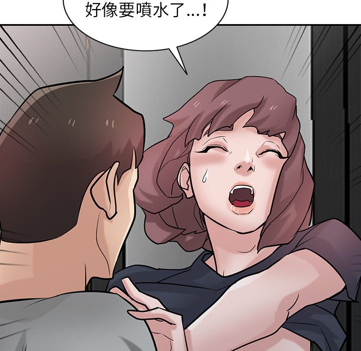寄生姊夫家 第35章 第5页