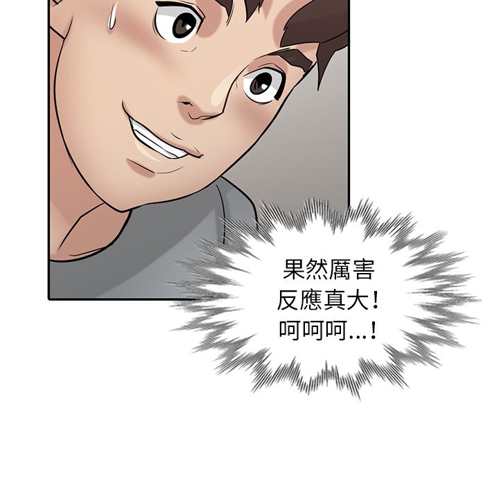 寄生姊夫家 第35章 第10页