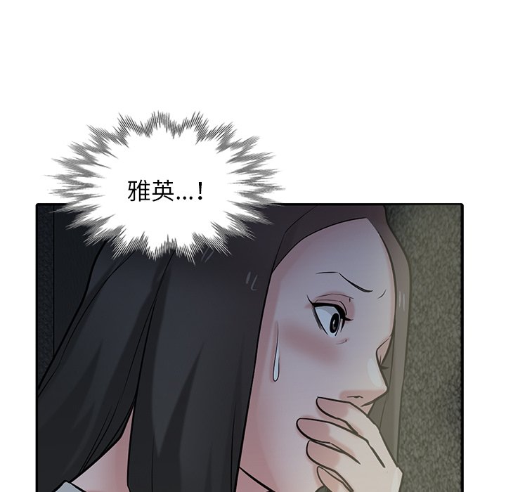 寄生姊夫家 第35章 第11页