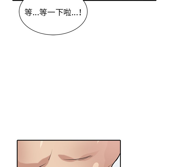 寄生姊夫家 第35章 第85页