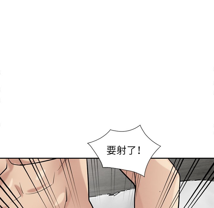 寄生姊夫家 第35章 第91页