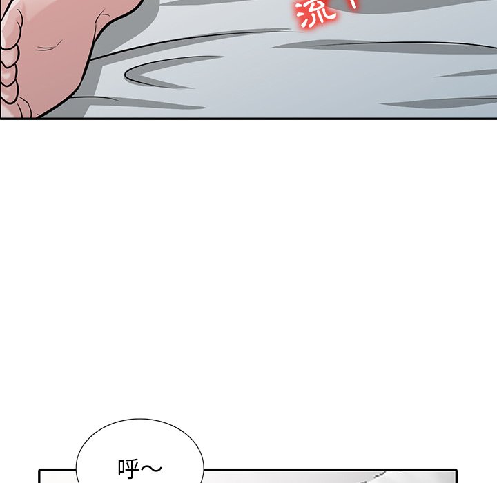 寄生姊夫家 第35章 第97页