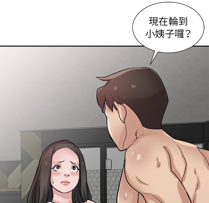 寄生姊夫家 第35章 第100页