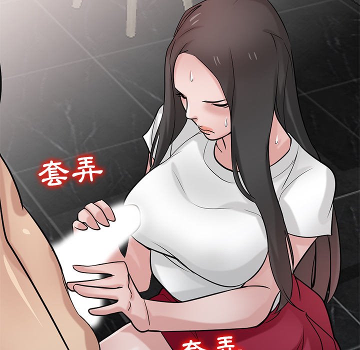 寄生姊夫家 第35章 第107页