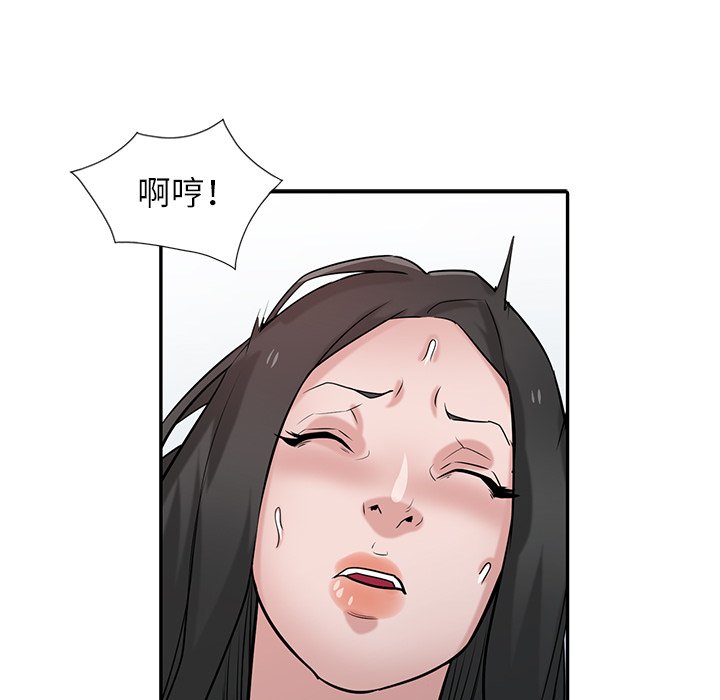 寄生姊夫家 第35章 第117页