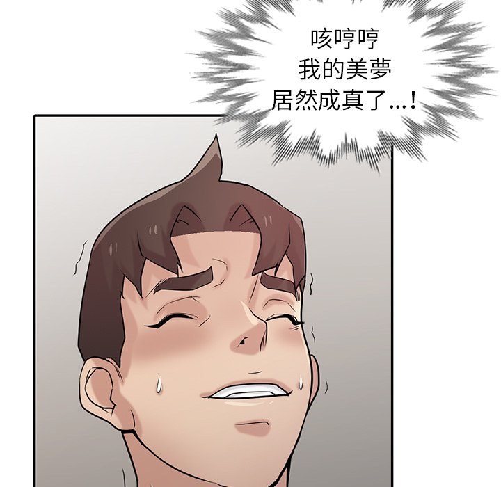 寄生姊夫家 第35章 第114页