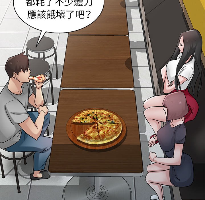寄生姊夫家 第35章 第135页