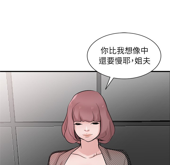 寄生姊夫家 第38章 第135页