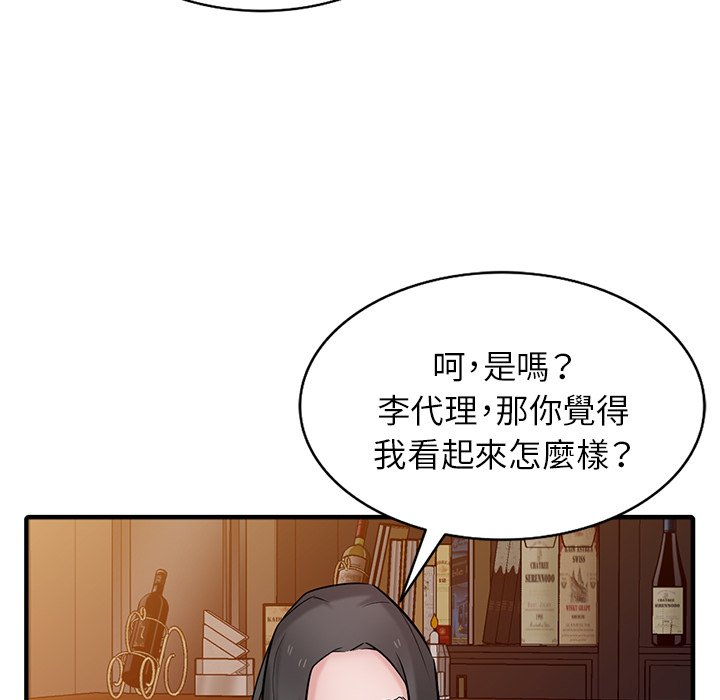 寄生姊夫家 第38章 第23页
