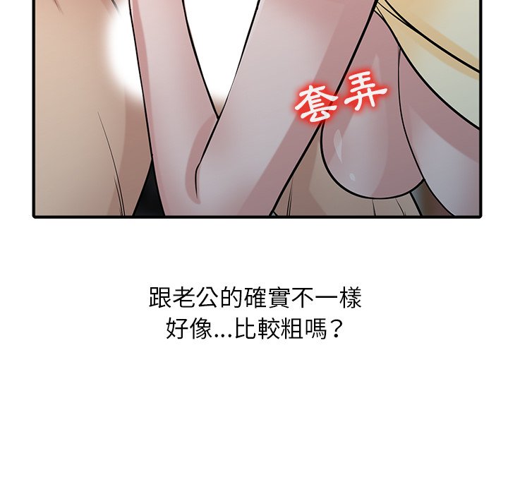 寄生姊夫家 第38章 第16页