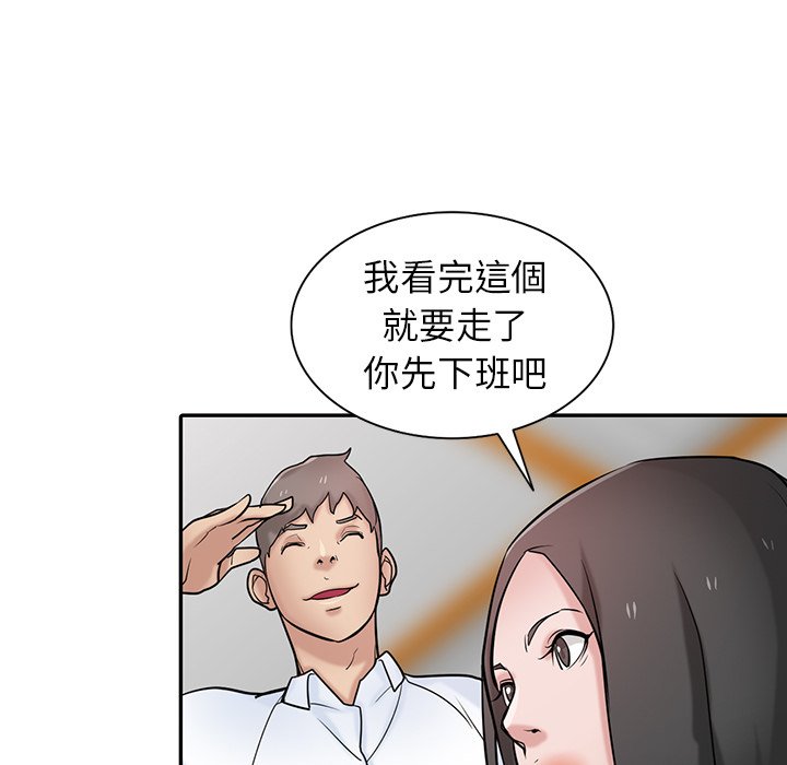寄生姊夫家 第38章 第5页