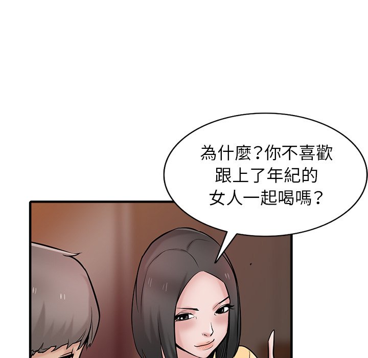 寄生姊夫家 第38章 第11页