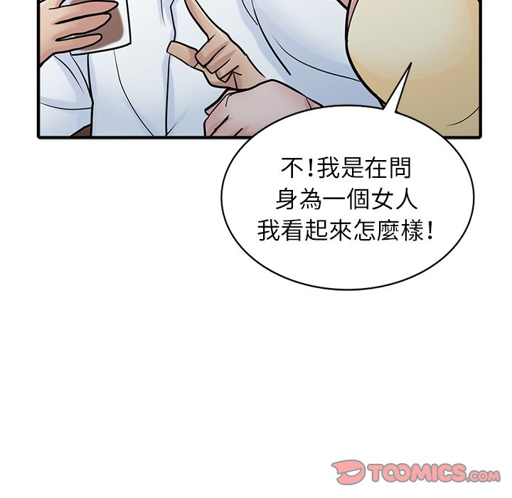 寄生姊夫家 第38章 第27页