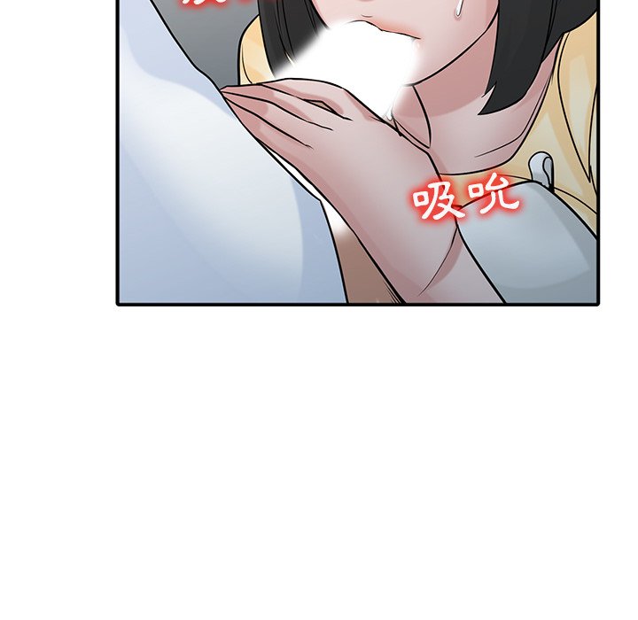 寄生姊夫家 第38章 第57页