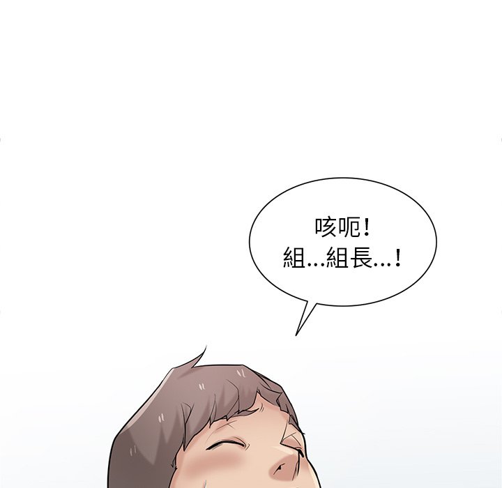 寄生姊夫家 第38章 第58页
