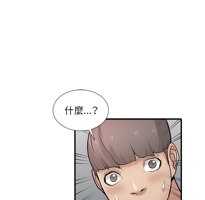 寄生姊夫家 第38章 第39页