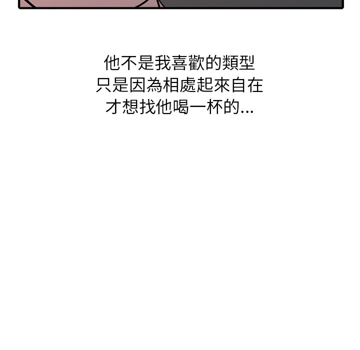 寄生姊夫家 第38章 第50页