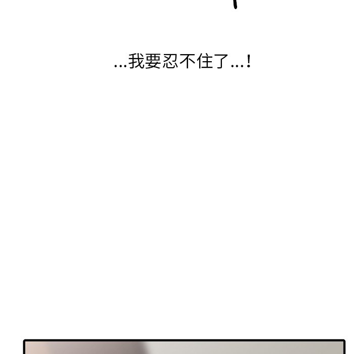 寄生姊夫家 第38章 第47页