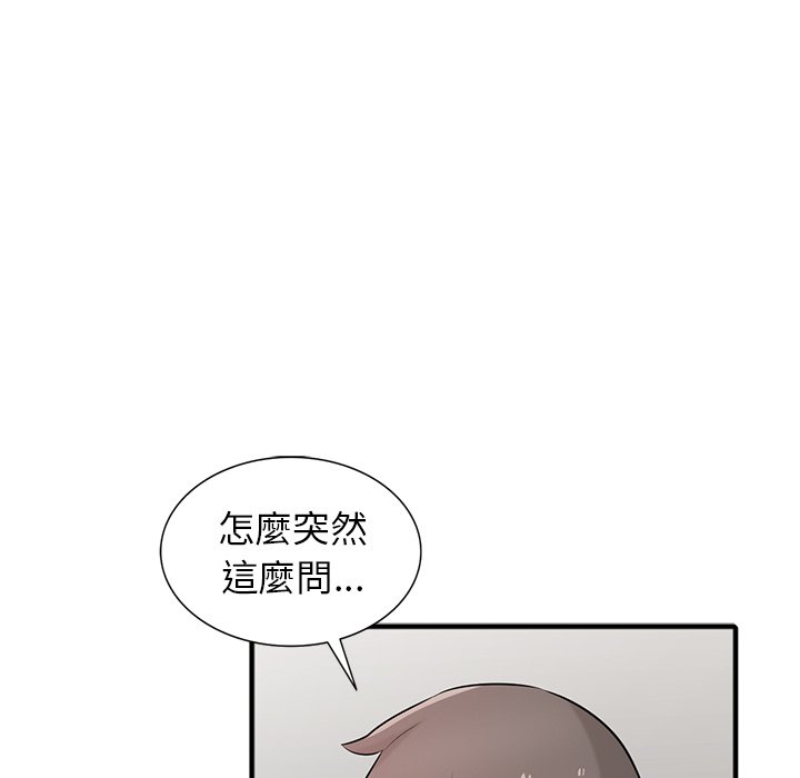寄生姊夫家 第38章 第4页