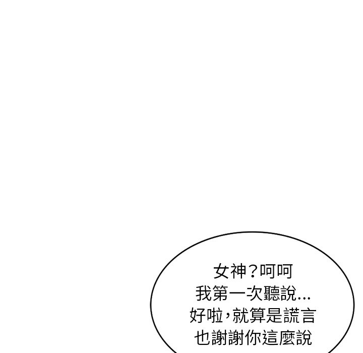 寄生姊夫家 第38章 第34页