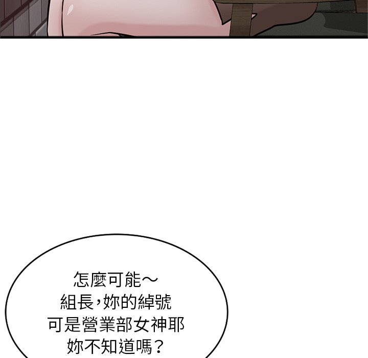 寄生姊夫家 第38章 第32页