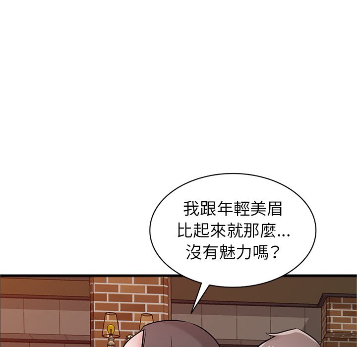 寄生姊夫家 第38章 第8页