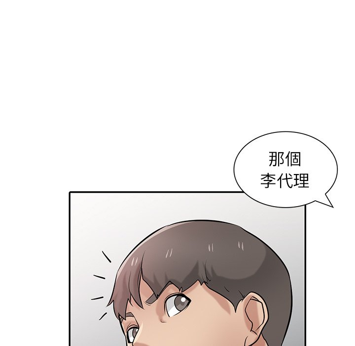 寄生姊夫家 第38章 第7页