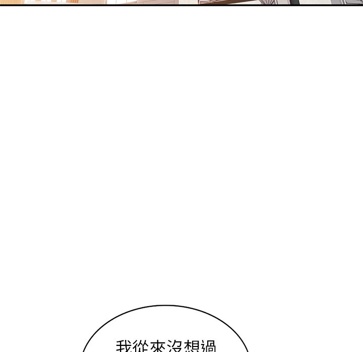 寄生姊夫家 第38章 第18页