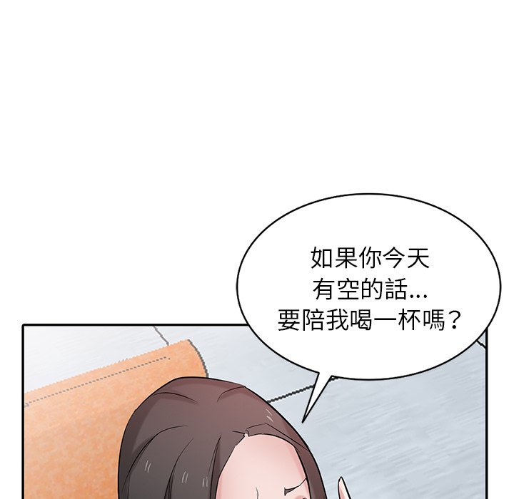 寄生姊夫家 第38章 第9页