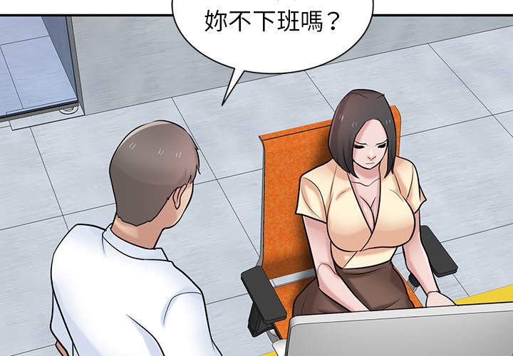 寄生姊夫家 第38章 第2页