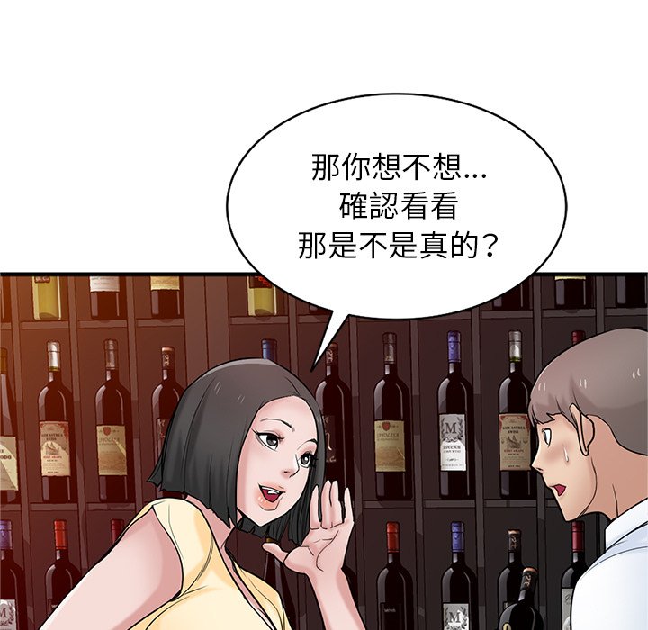 寄生姊夫家 第38章 第33页