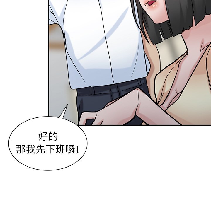 寄生姊夫家 第38章 第6页