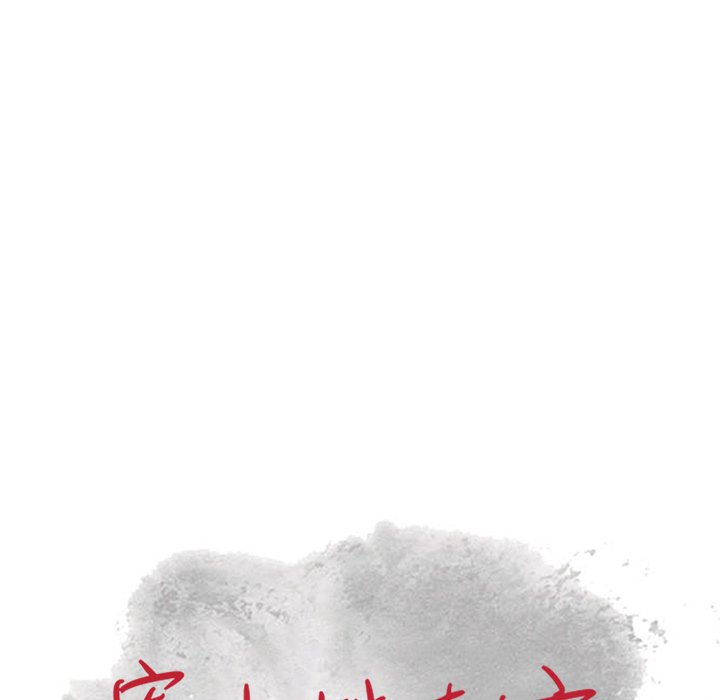 寄生姊夫家 第38章 第14页