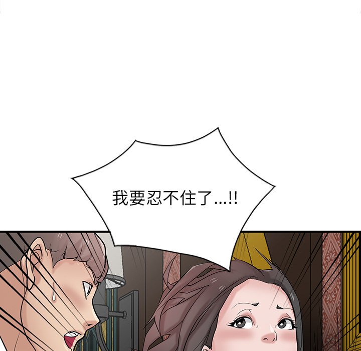 寄生姊夫家 第38章 第60页