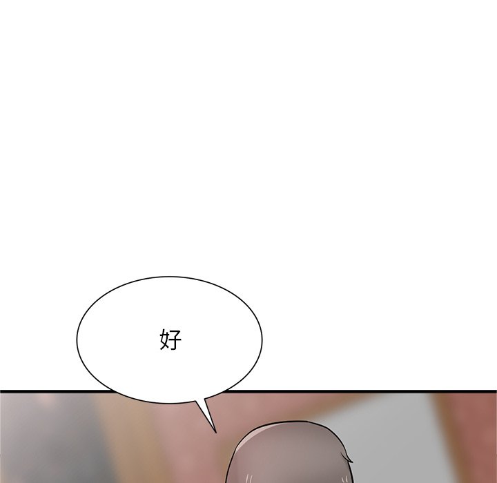 寄生姊夫家 第38章 第79页