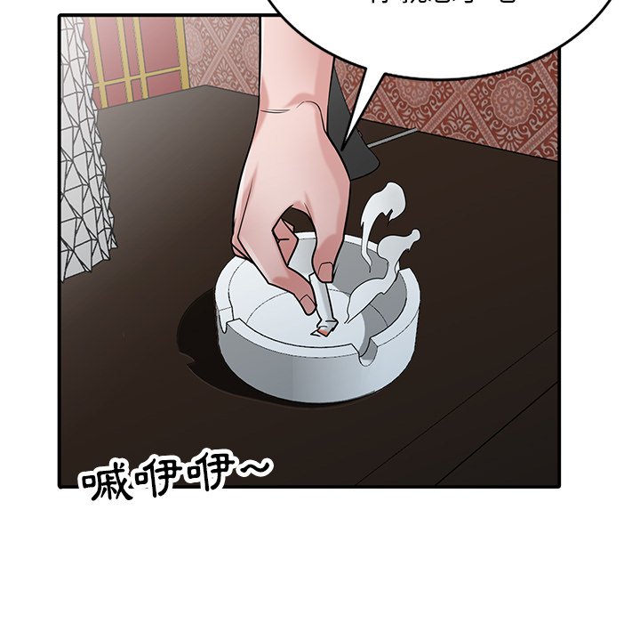 寄生姊夫家 第38章 第103页