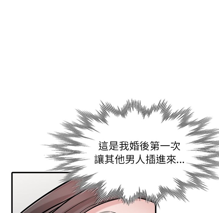寄生姊夫家 第38章 第65页
