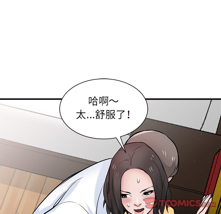 寄生姊夫家 第38章 第75页