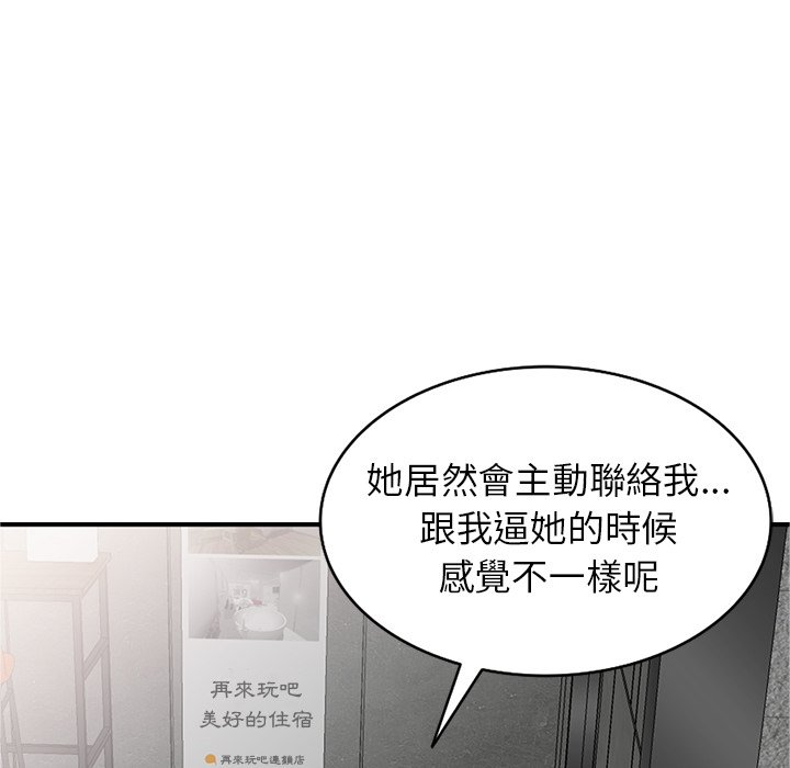 寄生姊夫家 第38章 第97页