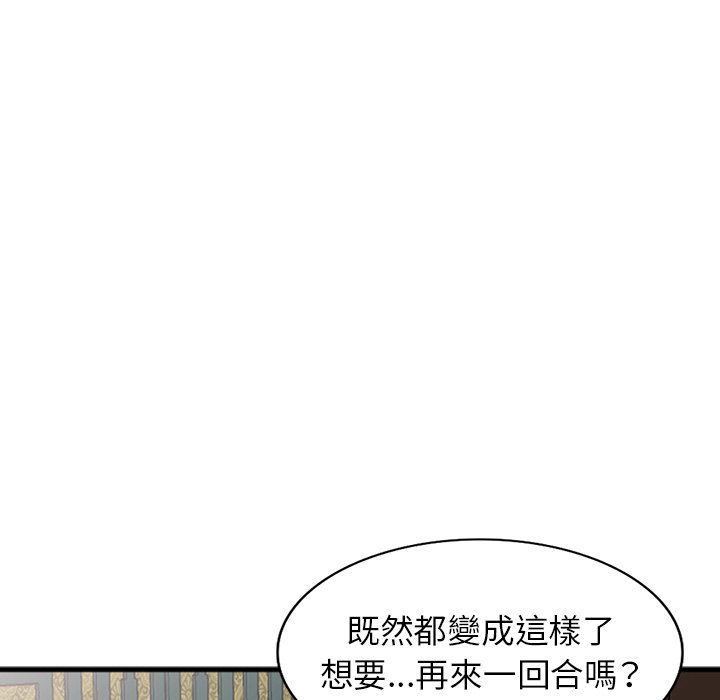 寄生姊夫家 第38章 第109页