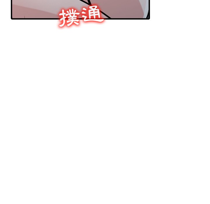 寄生姊夫家 第38章 第67页
