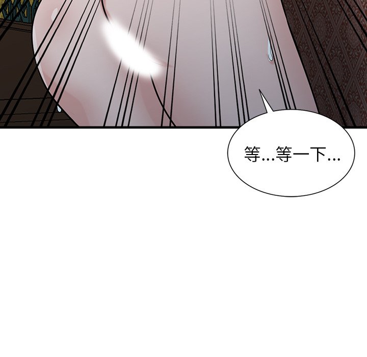 寄生姊夫家 第38章 第62页