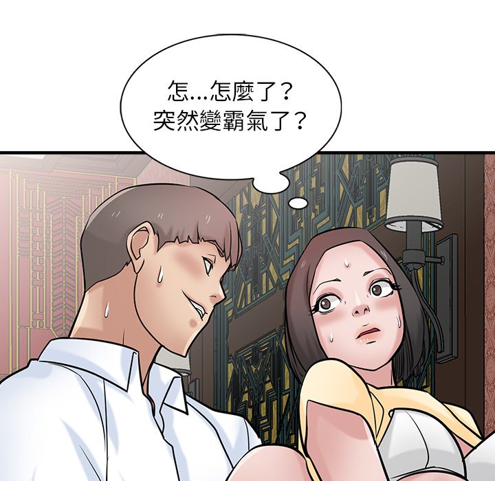 寄生姊夫家 第38章 第63页