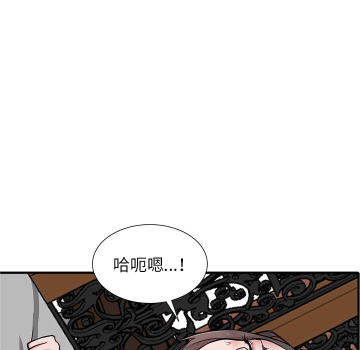 寄生姊夫家 第38章 第82页
