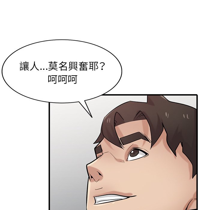 寄生姊夫家 第38章 第129页